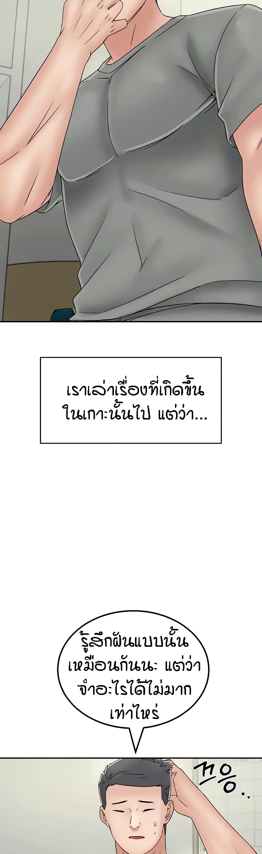 Mother-son Island Survival-30 ตอนจบ